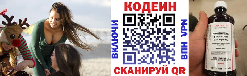 Кодеиновый сироп Lean Purple Drank  Лермонтов 