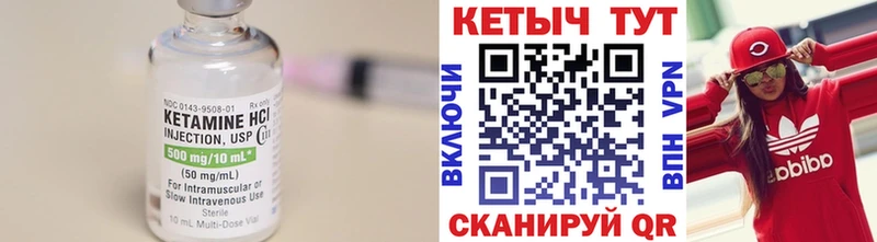 КЕТАМИН ketamine  Лермонтов 